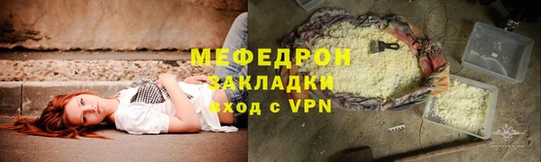 мяу мяу кристалл Елизово
