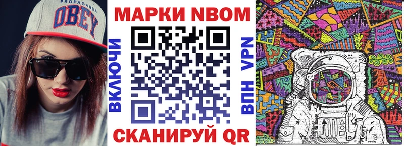 Марки 25I-NBOMe 1,5мг  Кандалакша 